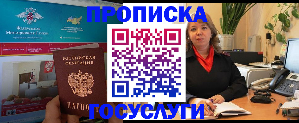 временная регистрация недорого в Ковдоре