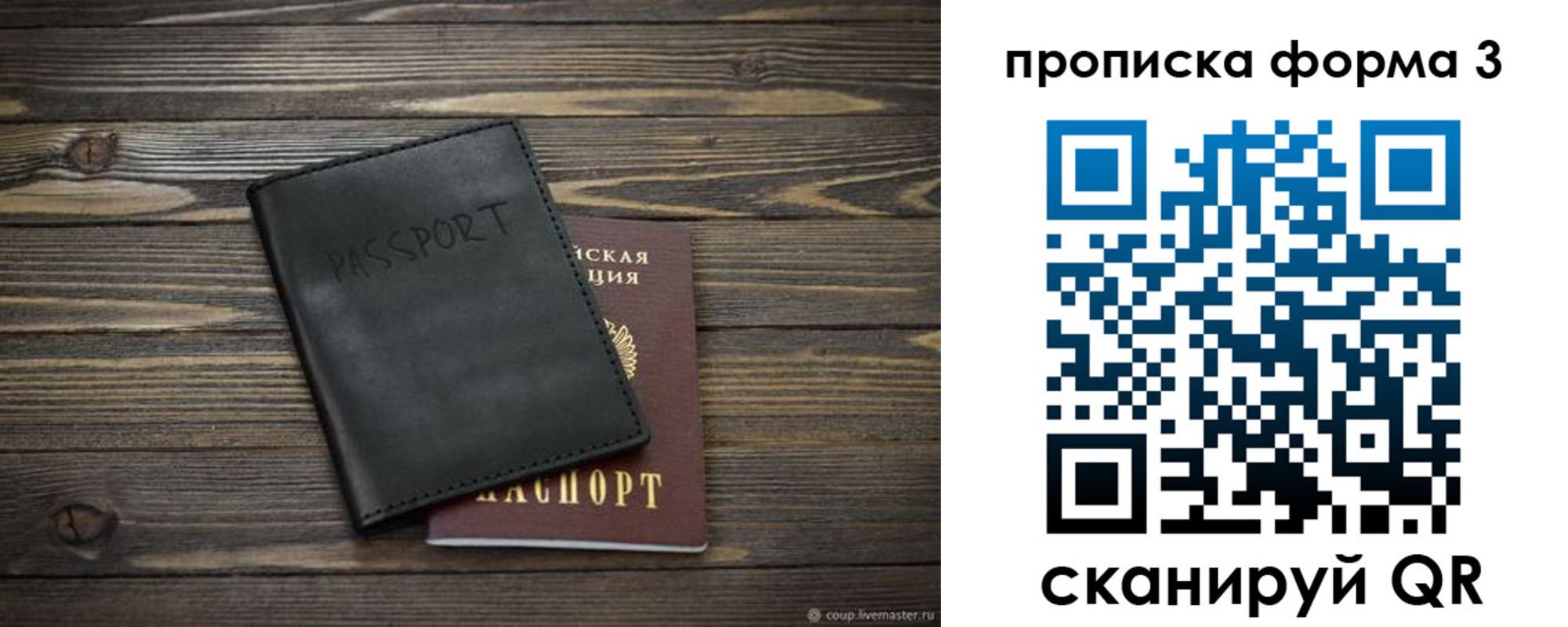 прописка штамп в Ковдоре