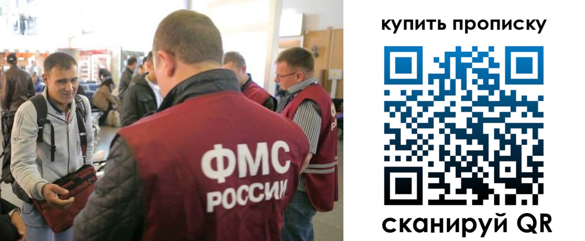 прописка в Ковдоре