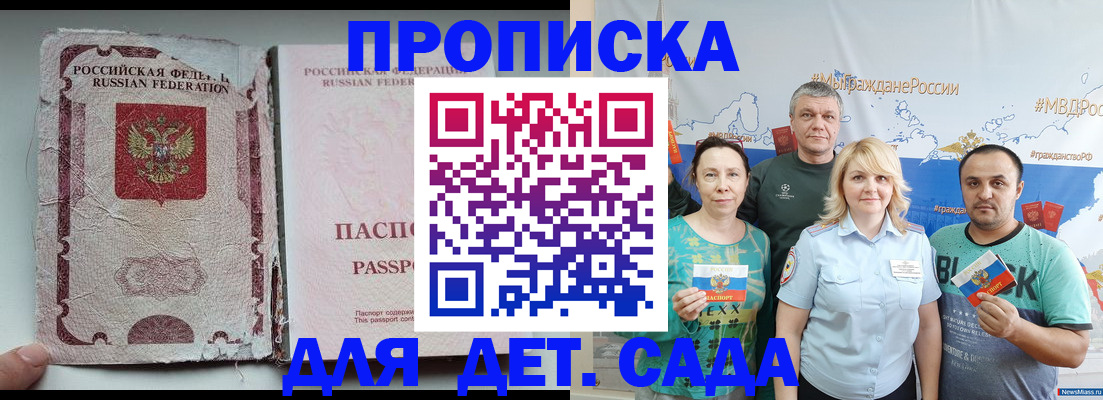 прописка поиск в Ковдоре