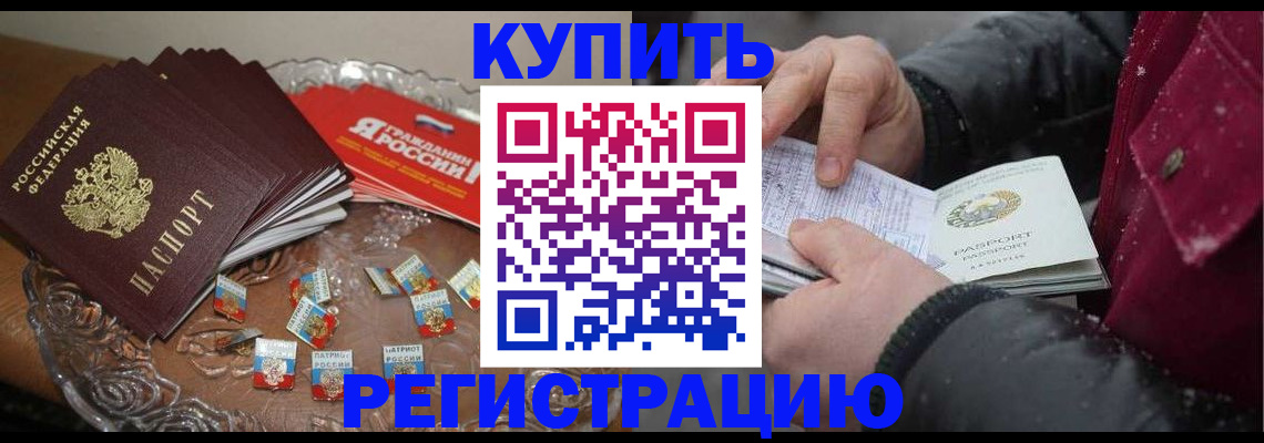миграционный учет в Ковдоре