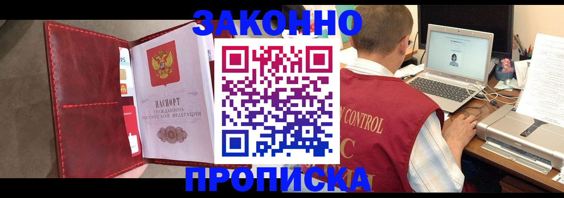 прописка паспорт в Ковдоре