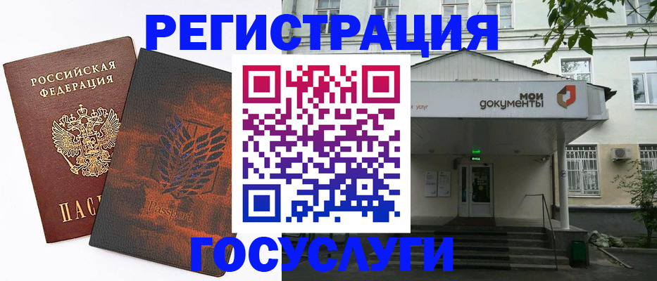 временная регистрация госуслуги в Ковдоре