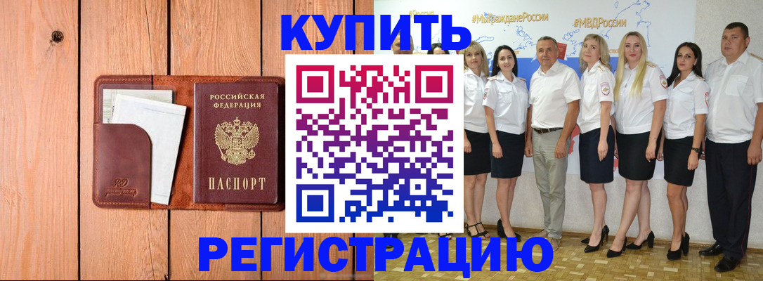 временная регистрация законно в Ковдоре