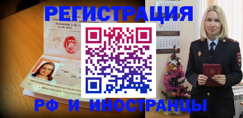 купить прописку в Ковдоре