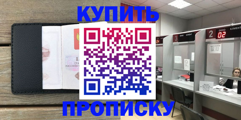 прописка для военкомата в Ковдоре