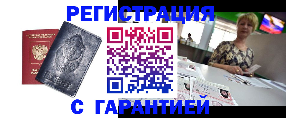 прописка для военкомата в Ковдоре