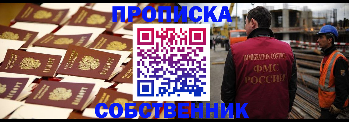 где прописаться в Ковдоре