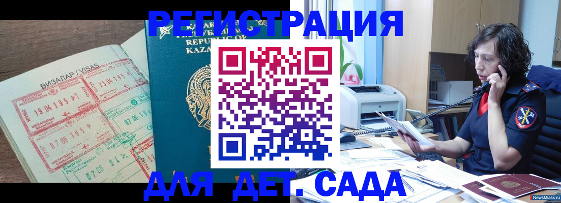 купить прописку в Ковдоре
