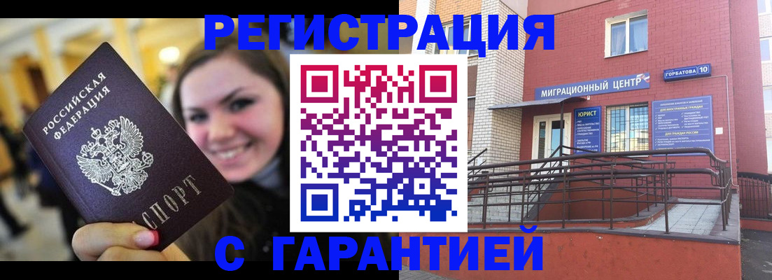 временная регистрация в Ковдоре